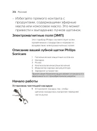 Страница 206