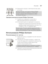 Страница 207