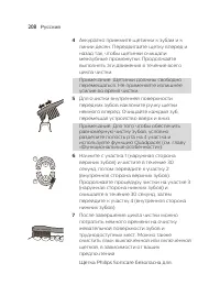 Страница 208