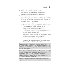 Страница 211