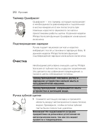 Страница 212