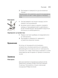 Страница 213