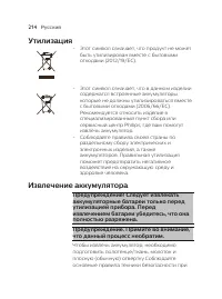 Страница 214