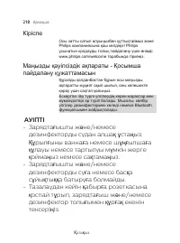 Страница 218