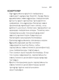 Страница 219