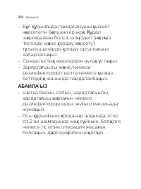 Страница 220