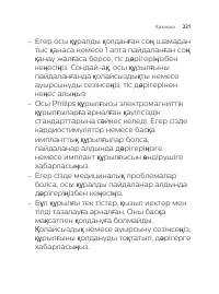 Страница 221