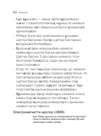 Страница 222