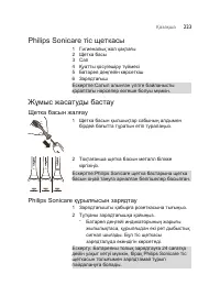 Страница 223