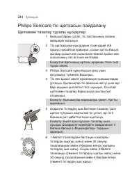 Страница 224