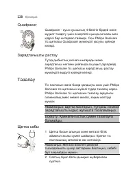 Страница 228