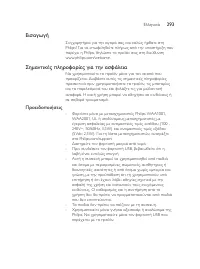 Страница 293