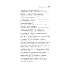 Страница 307