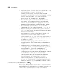 Страница 308