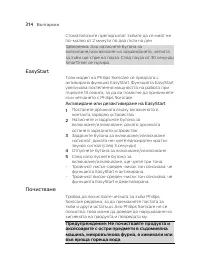 Страница 314