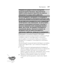 Страница 317