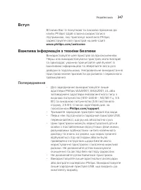 Страница 347