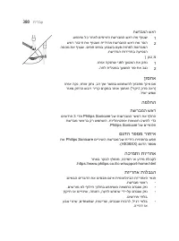 Страница 380