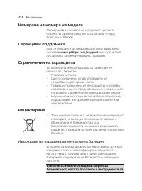 Страница 316