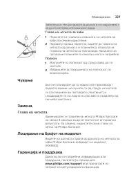 Страница 329