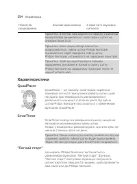 Страница 354