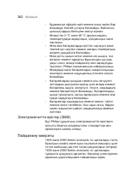 Страница 362