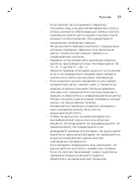 Страница 21