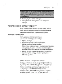 Страница 67