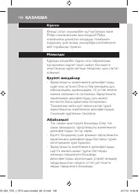 Страница 108