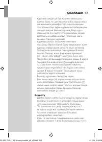 Страница 109