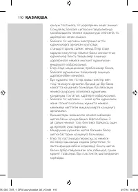 Страница 110