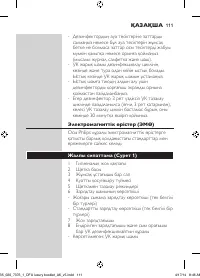 Страница 111