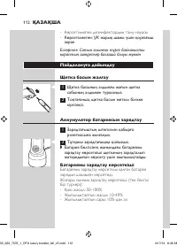 Страница 112
