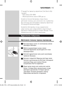 Страница 113