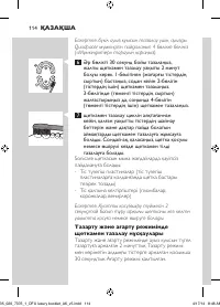 Страница 114