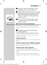 Страница 115