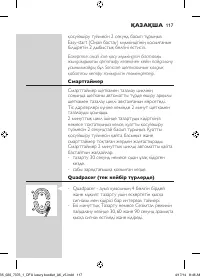 Страница 117