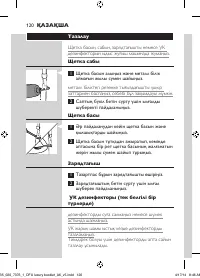 Страница 120