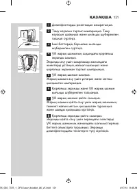 Страница 121