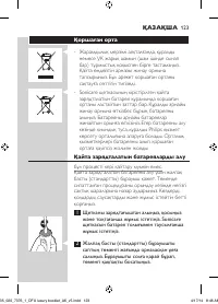 Страница 123