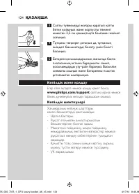 Страница 124