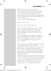 Страница 125