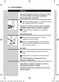 Страница 138