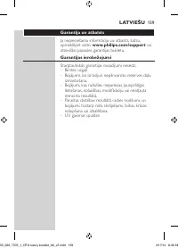 Страница 159