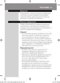 Страница 193