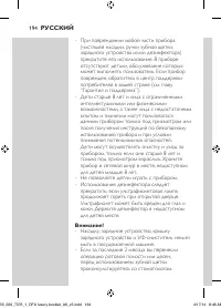 Страница 194