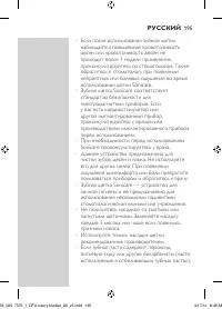 Страница 195