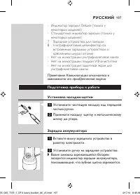 Страница 197