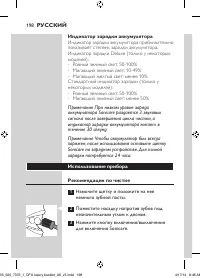 Страница 198