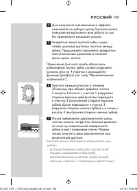 Страница 199